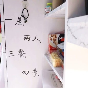 三餐四季貼紙一屋兩人三餐四季 ins風文字墻貼 臥室情侶房間