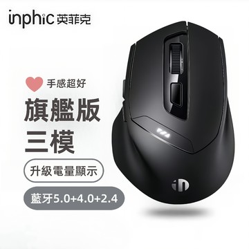 隔日達 英菲克 DR01 藍牙滑鼠 充電洞鼠 靜音 type-c充電 藍牙滑鼠 光學 筆電滑鼠 人體工學 遊戲電競辦公