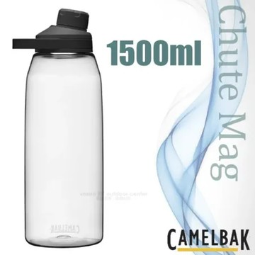 【CAMELBAK】Chute Mag 戶外運動水瓶RENEW 1500ml.運動水壺/CB2468101015 晶透白