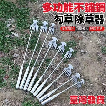 ✨拔草 除草神器 連根鋤草工具 多功能 家農用 不銹鋼 挖野菜剷起挖雜草鈎 SWH5