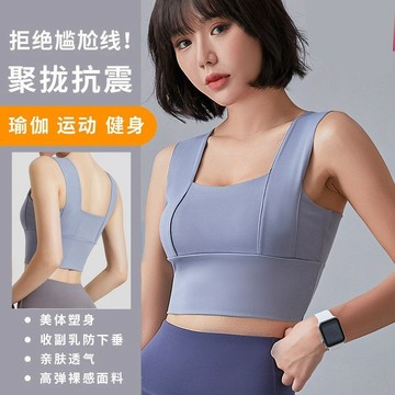 【臺灣出貨 免運】高彈防震大碼運動背心女士聚攏吊帶健身美背塑身瑜伽跑步外穿內衣