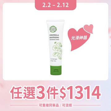 HH私密積雪草淨森零毛霜(50g)