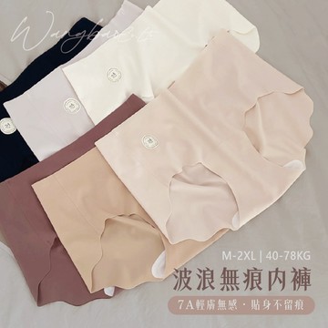 【M-2XL】無痕內褲 中腰內褲 高腰內褲 素色內褲 純色內褲 女生內褲 透氣內褲 大尺碼內褲 包臀內褲 無痕貼身