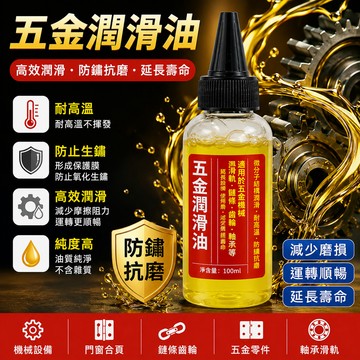 BJ商城🇹🇼五金潤滑油 潤滑油 黃油 耐高溫黃油 防鏽油 防鏽 除鏽 除鏽劑 潤滑 高溫黃油 噴霧黃油 耐高溫 五金