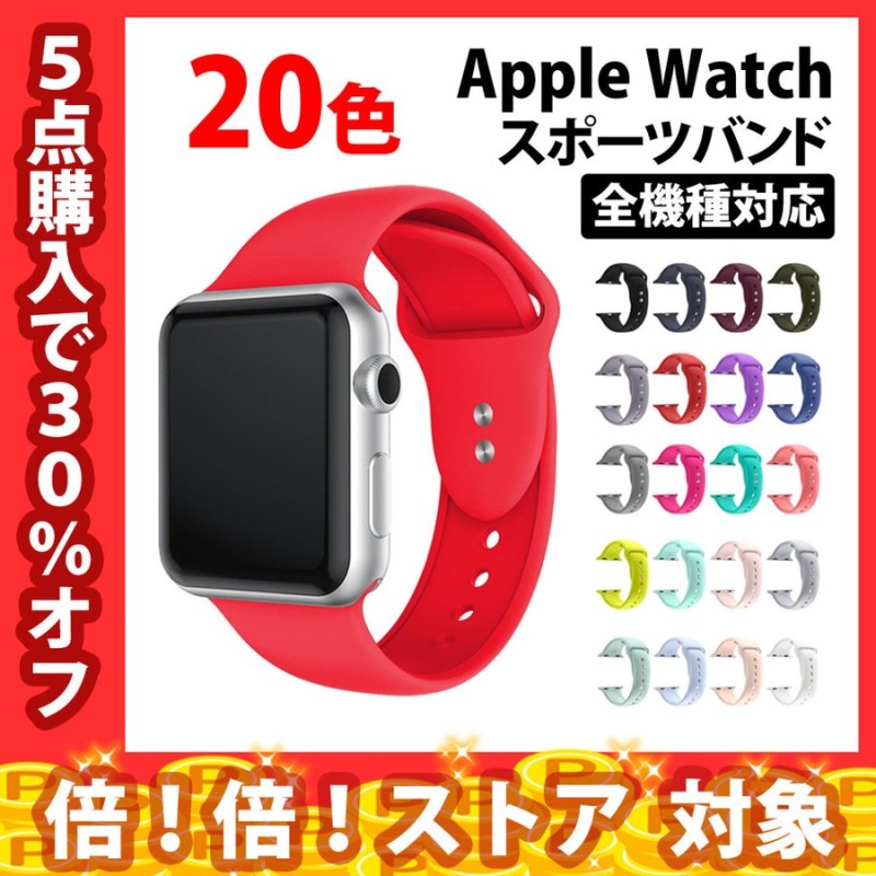 アップルウォッチ バンド スポーツバンド ランニング Apple Watch AppleWatch ランニング ベルト series8 ultra 7  6 SE 38mm 40mm 41mm 42mm 44mm 45mm 49mm 通販 LINEポイント最大0.5%GET | LINEショッピング