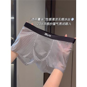 “透明底襠”性感20D無痕冰絲2025條紋老錢風男士透氣四角褲內褲