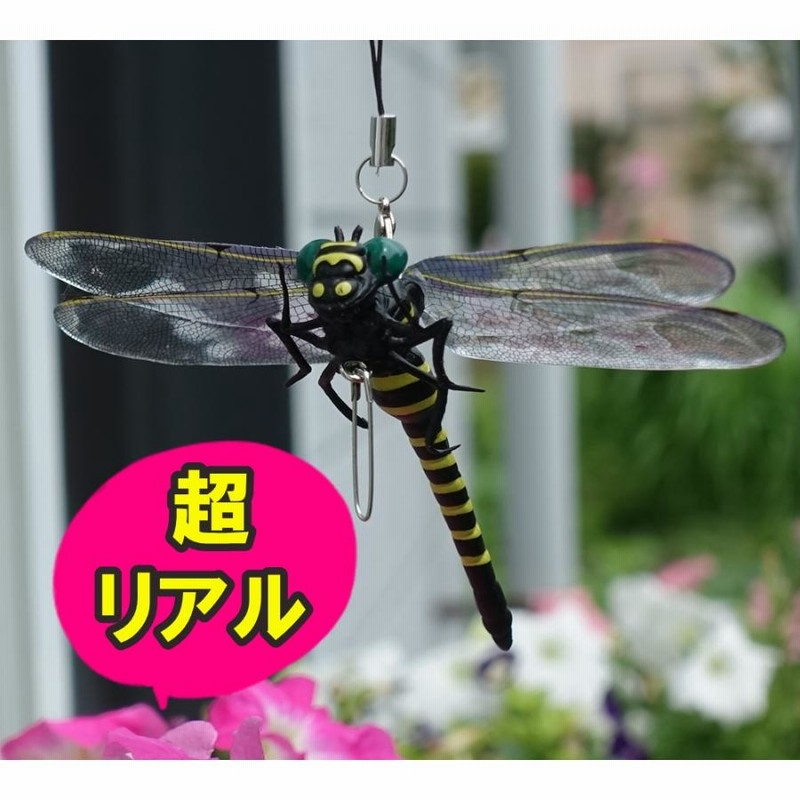 オニヤンマ 虫よけ 殺虫剤 模型 アウトドア キャンプ 虫除けグッズ 虫  