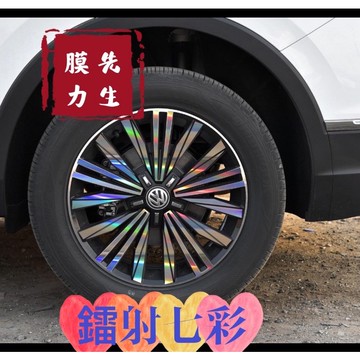 《膜力先生》福斯Tiguan 2020年（18吋）A款鋼圈貼紙 輪框貼紙  輪殼貼紙 鋼圈裝飾貼膜 裝飾貼紙 七彩貼紙