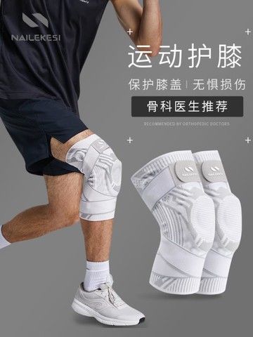 運動護膝男專業足籃球跑步綁帶護具女膝蓋半月板損傷保護套大碼夏【林之舍】