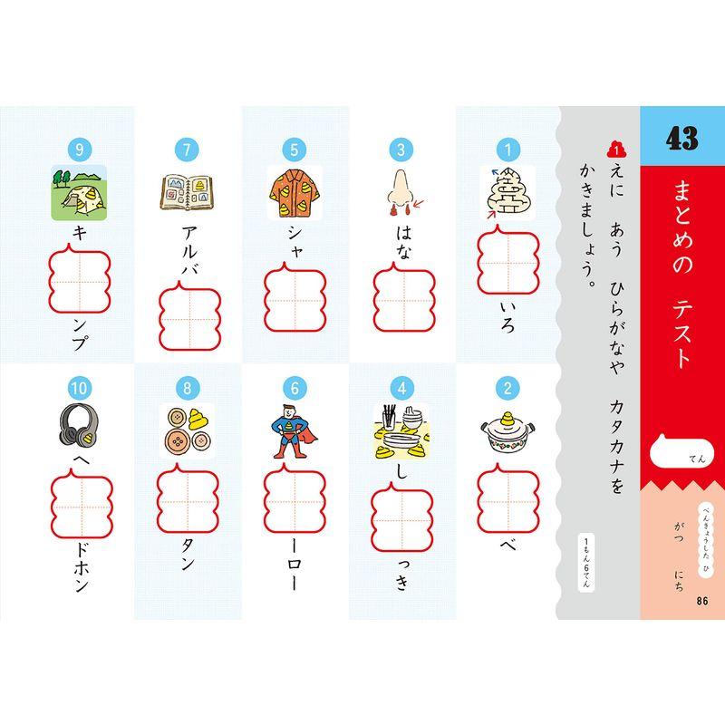 文響社 うんこドリルひらがな・カタカナ小学1年生 こくご