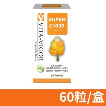【VITA-VIGOR 維格】美皙維他命C錠 60粒/盒 (美皙純化C錠) (維他命C1000mg 全素)