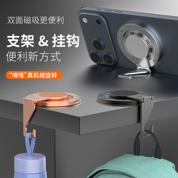 🔥台灣現貨🔥金屬雙面磁吸支架 可掛鉤 多功能支架 嘀嗒360°旋轉支架 超薄 多功能 便攜 戶外 手機支架 強力磁吸