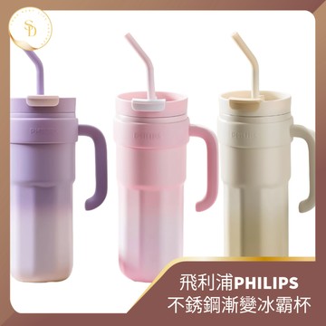 快速出貨💕開發票 飛利浦PHILIPS手提冰霸杯 316 不鏽鋼 不銹鋼 保溫水壺 冷熱水 桌面杯 冷熱杯 熱水杯