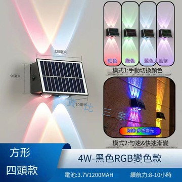 太陽能上下發光壁燈 變色 LED室外庭院燈 家用壁燈 庭院燈 籬笆燈 路燈 草坪氛圍燈 園藝 車庫通道燈 防水 門燈