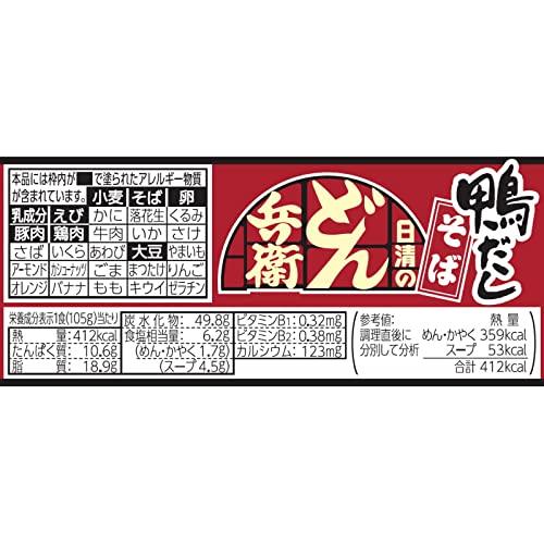 日清食品 日清のどん兵衛 鴨だしそば カップ麺 105g×12個