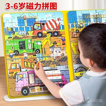 【臺灣-出貨】兒童磁力拚圖3到6嵗大本入門級拚裝交通恐龍動物💖益智玩具 3CBN