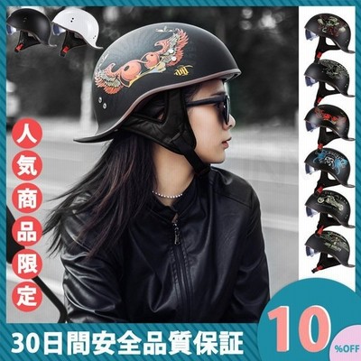 ハーフヘルメット バイクヘルメット レトロ風 ヘルメット 半帽 半ヘル 半キャップ Uvカット グーステール ックテール 安全 おしゃれ 男女兼用 M Xl 通販 Lineポイント最大get Lineショッピング