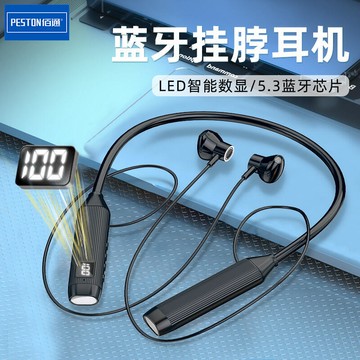 【川澤百貨】【免運】佰通bt107續航久無線降噪大電量高端音質磁吸掛頸入耳式耳機