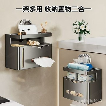 衛生紙架 吸盤紙巾架 免打孔衛生間紙巾盒 二合一太空鋁紙巾架 多功能壁掛式抽紙盒 衛生紙置物架 面紙收納架 浴室紙巾架