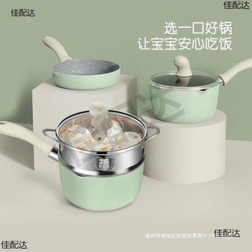 蘇泊爾輔食鍋嬰兒煎煮一體多功能寶寶蒸鍋專用湯小奶鍋家用