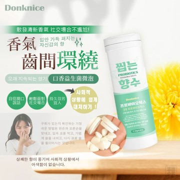 【韓國 Donknice】口香益生菌微泡片｜3、6瓶組，21片/瓶