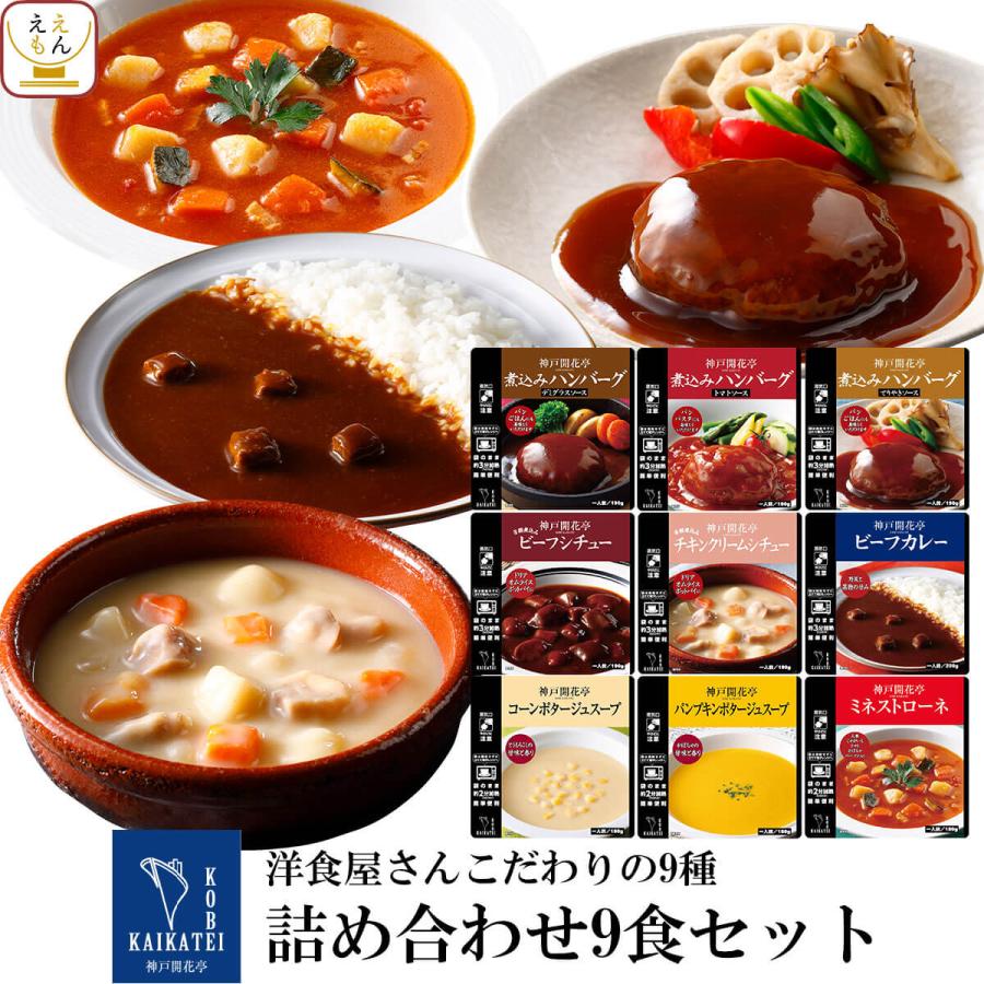 クーポン 配布 レトルト食品 惣菜 おかず ハンバーグ カレー スープ