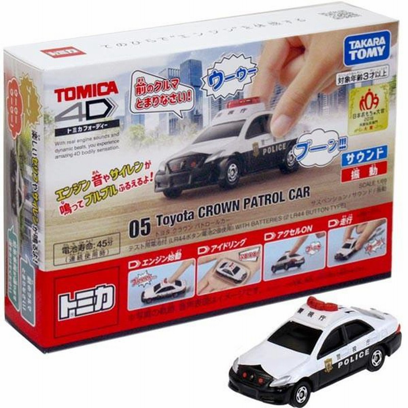 89%OFF!】 トミカW LIGHTS TOYOTA クラウン fawe.org
