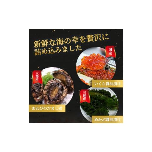 ふるさと納税 岩手県 釜石市 fc-25-012  三陸海宝漬350g×3 中村家