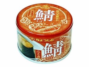  鯖みそ煮 国内産 150g ｘ24 個