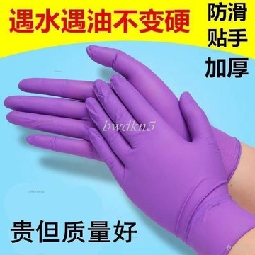 防滑橡膠手套 pvc 一次性手套 100入/盒 食品級 拋棄式手套 丁腈手套 nbr手套 無粉手套 乳膠手套 bwdk
