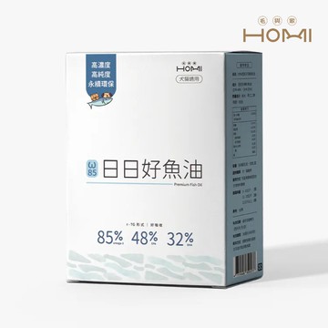 【HOMI毛與家】85% Omega-3西班牙頂級超臨界魚油