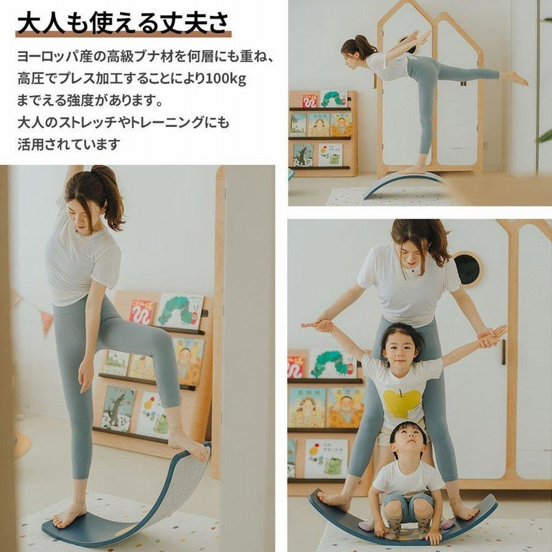バランスボード 木製 子供 効果 体幹 滑り止め カーブボード