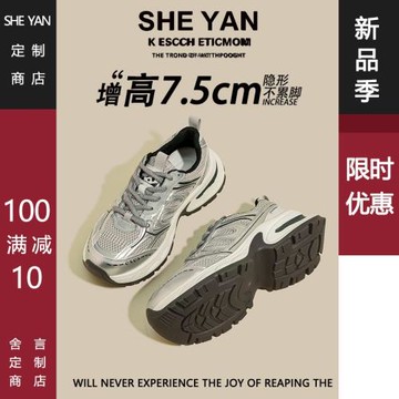 羊皮版10cm銀色內增高老爹鞋女2026新款運動鞋厚底百搭登山鞋戶外