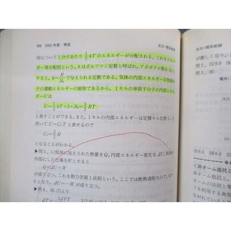 北海道大学（文系ー前期日程）　２００６/教学社