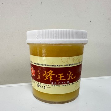 【國產蜂產品認證標章.產銷履歷】天然蜂王乳500g｜南投．皇廷養蜂場//另售蜂蜜.龍眼蜜.蜂花粉.蜂王乳.蜂蜜醋系列.蜂膠.蜂蠟