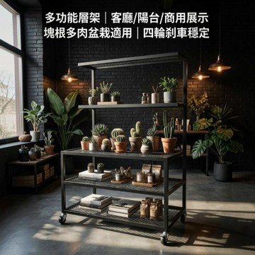 【 SHAONIANNA.TW 】消光黑金屬塊根植物架｜可移動推車式 移動式金屬塊根植物架｜附輪設計 黑鋼滾輪塊根植物架｜多層可推設計