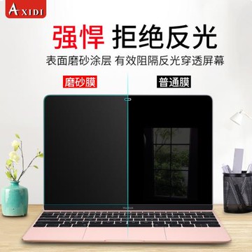 macbookpro貼膜防反光14英寸屏幕膜Air13.6適用蘋果Apple電腦M4磨砂M3防指紋屏保15筆記本13.3macbook保護膜