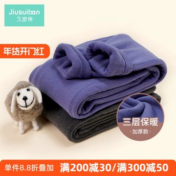 久歲伴男童保暖褲內穿加厚中大童德絨三層秋褲12歲男孩高腰棉褲冬