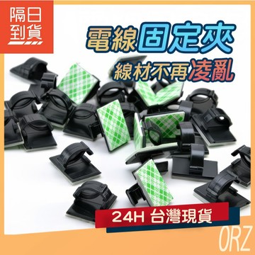 【5個/20個】電線固定夾 電線集線器 配線卡座 集線器 固線器 束線器 集線夾 固線夾 束線夾 電線集線器069Z00