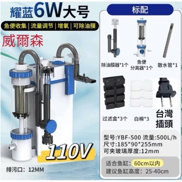 【隔日到貨免運費送濾材】【110V】森森 掛式過濾桶 500L/H 魚便分離 圓筒過濾 外掛過濾器 三層過濾 可低水位