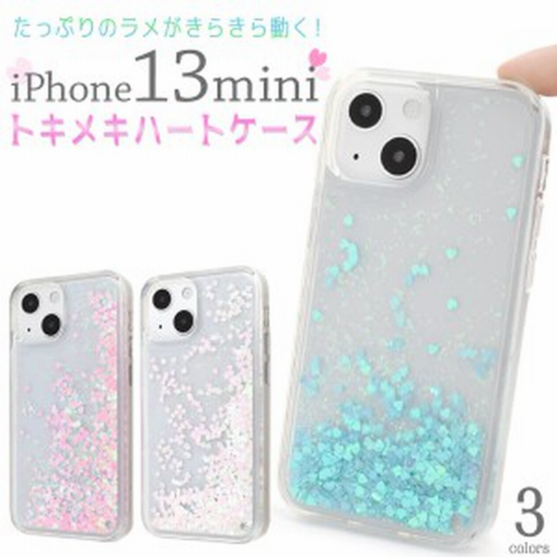 スマホケース Iphone13mini ラメが流れる トキメキハートケース 装着簡単 スマホカバー 背面 保護カバー ファンシー 可愛い 保護カバー 通販 Lineポイント最大4 0 Get Lineショッピング