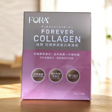 FORA 福爾駐顏膠原蛋白 果凍條 15包/盒 荔枝風味 膠原蛋白 白藜蘆醇｜繁華中西藥局｜