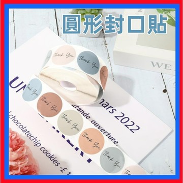 ins封口貼👌包裝貼紙 圓形封口貼 小禮物貼紙  烘焙封口貼 禮物貼 可愛封口貼 封口貼紙 英文封口貼 500/卷