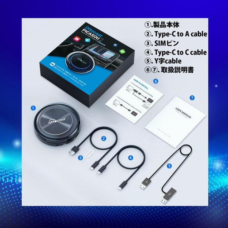 【予約販売品】 ottocastオットキャスト picasou2（本体とリモコンとケーブル カーオーディオ