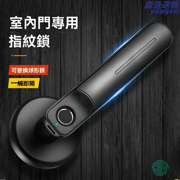 【指紋藍牙雙控】智能門鎖 電子鎖 指紋鎖 密碼鎖 防盜門鎖 木門專用 塗鴉APP聯動 室內執手 外貿品質