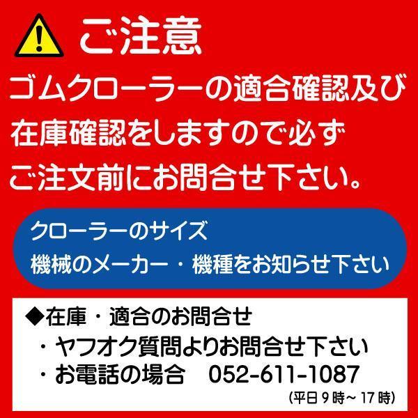 ワドー(和同) SS277DHN 除雪機 3036SNB2 300-72-36 要在庫確認 送料無料 KBL ゴムクローラー 300x72x36 300-36-72 300x36x72