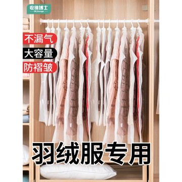 收納博士羽絨服收納袋衣服大衣掛袋抽掛式真空衣物壓縮袋收納神器