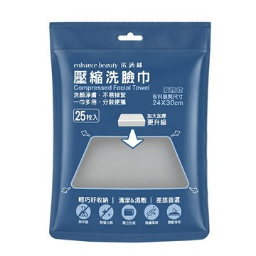 enhance beauty 依涵絲壓縮洗臉巾(25枚入)加厚加大