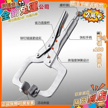 免運費🚀大力鉗c型鉗子萬用壓力鉗大開口多功能大力夾鉗寬口木工固定工具SGQ