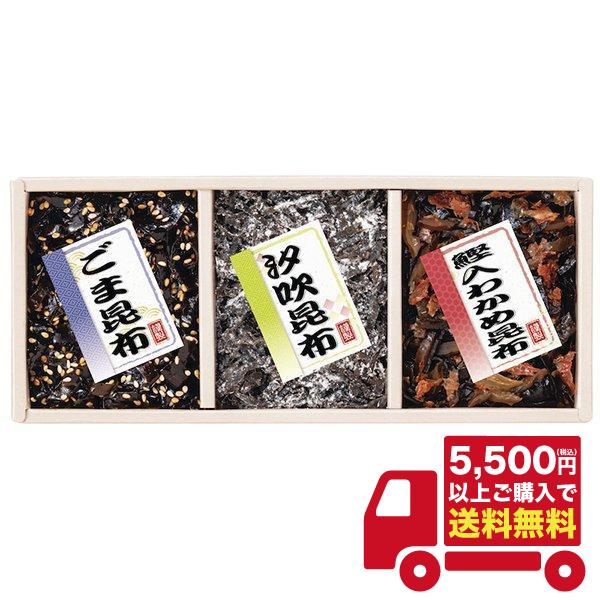 廣川昆布 御昆布 3品佃煮詰合せ（K-10） 200-21 お返し 内祝い 志 御供